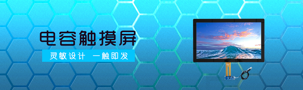 9.7寸电容触摸屏-c7c7娱乐平台官网入口