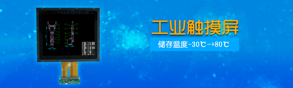 10.1寸电容触摸屏-10.1寸电容触摸屏,电容屏